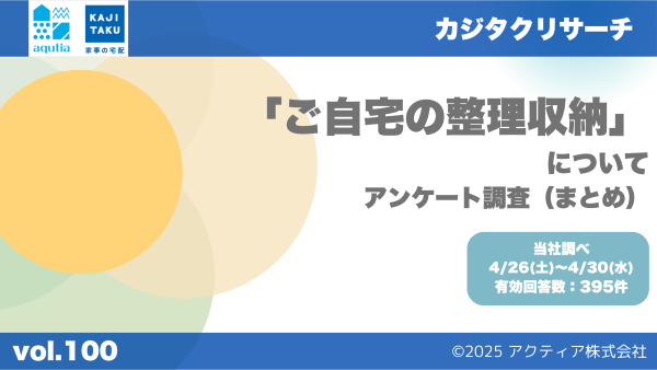 vol.100 表紙600.png